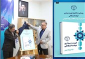 رونمایی از کتاب «هویت دیداری جهاددانشگاهی» در 35 فصل