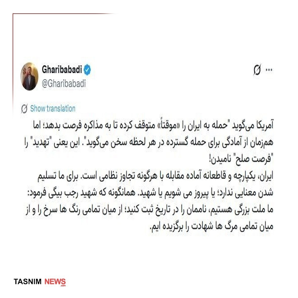دونالد ترامپ , جنگ آمریکا و رژیم صهیونیستی علیه ایران ,