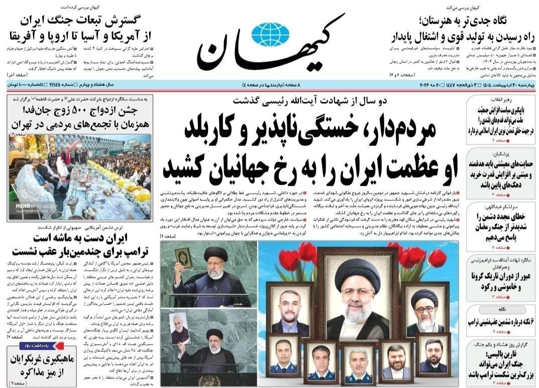 روزنامه کیهان , روزنامه خراسان , روزنامه فرهیختگان , روزنامه وطن امروز , روزنامه جوان , روزنامه همشهری , روزنامه جام جم , روزنامه اینترنتی صدای ایران , 