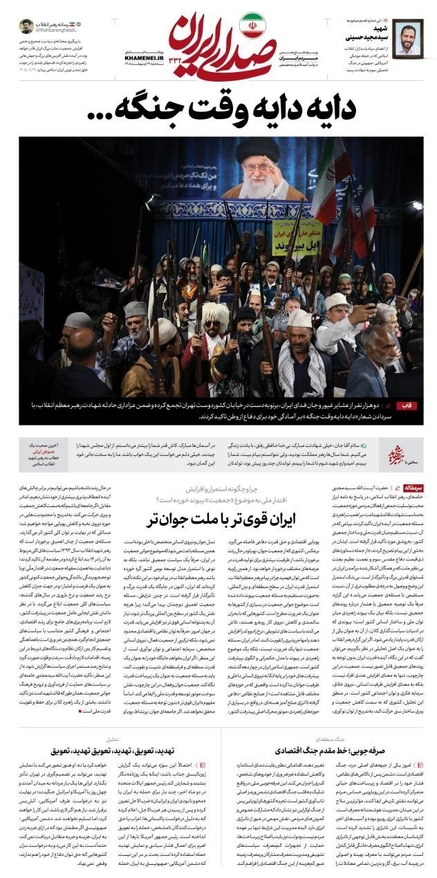 روزنامه کیهان , روزنامه خراسان , روزنامه فرهیختگان , روزنامه وطن امروز , روزنامه جوان , روزنامه همشهری , روزنامه جام جم , روزنامه اینترنتی صدای ایران , 