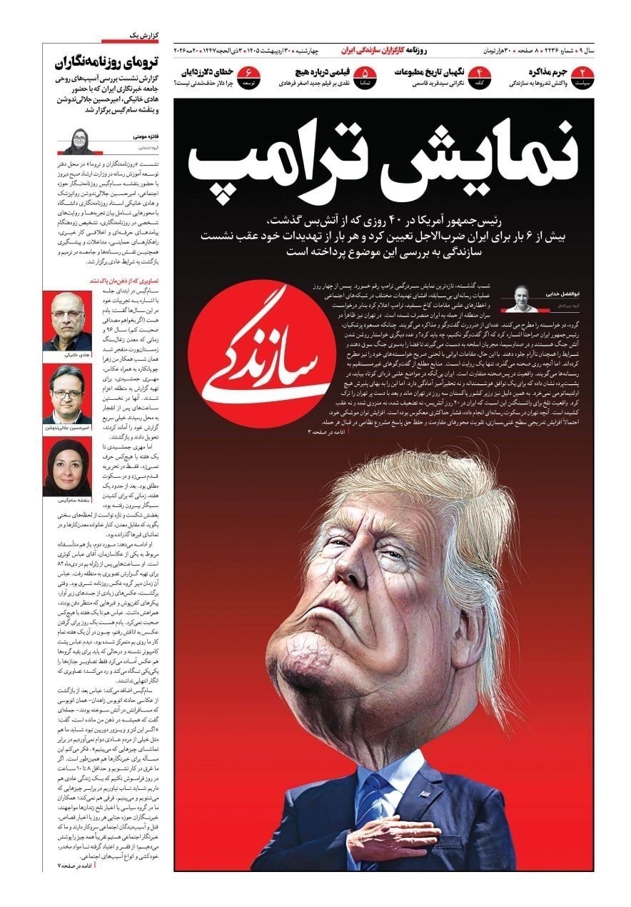 روزنامه کیهان , روزنامه خراسان , روزنامه فرهیختگان , روزنامه وطن امروز , روزنامه جوان , روزنامه همشهری , روزنامه جام جم , روزنامه اینترنتی صدای ایران , 
