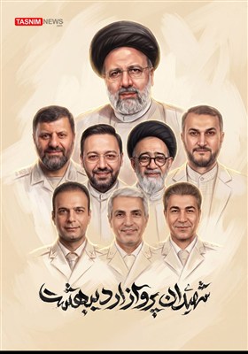 تصویرسازی/ شهیدان پرواز اردیبهشت