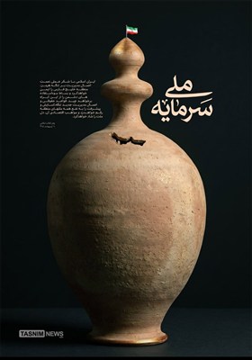 طرح / سرمایه ملی