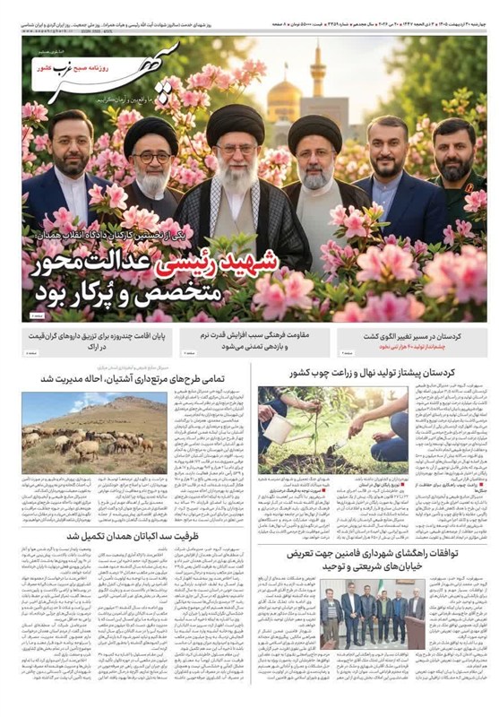 اخبار همدان ,