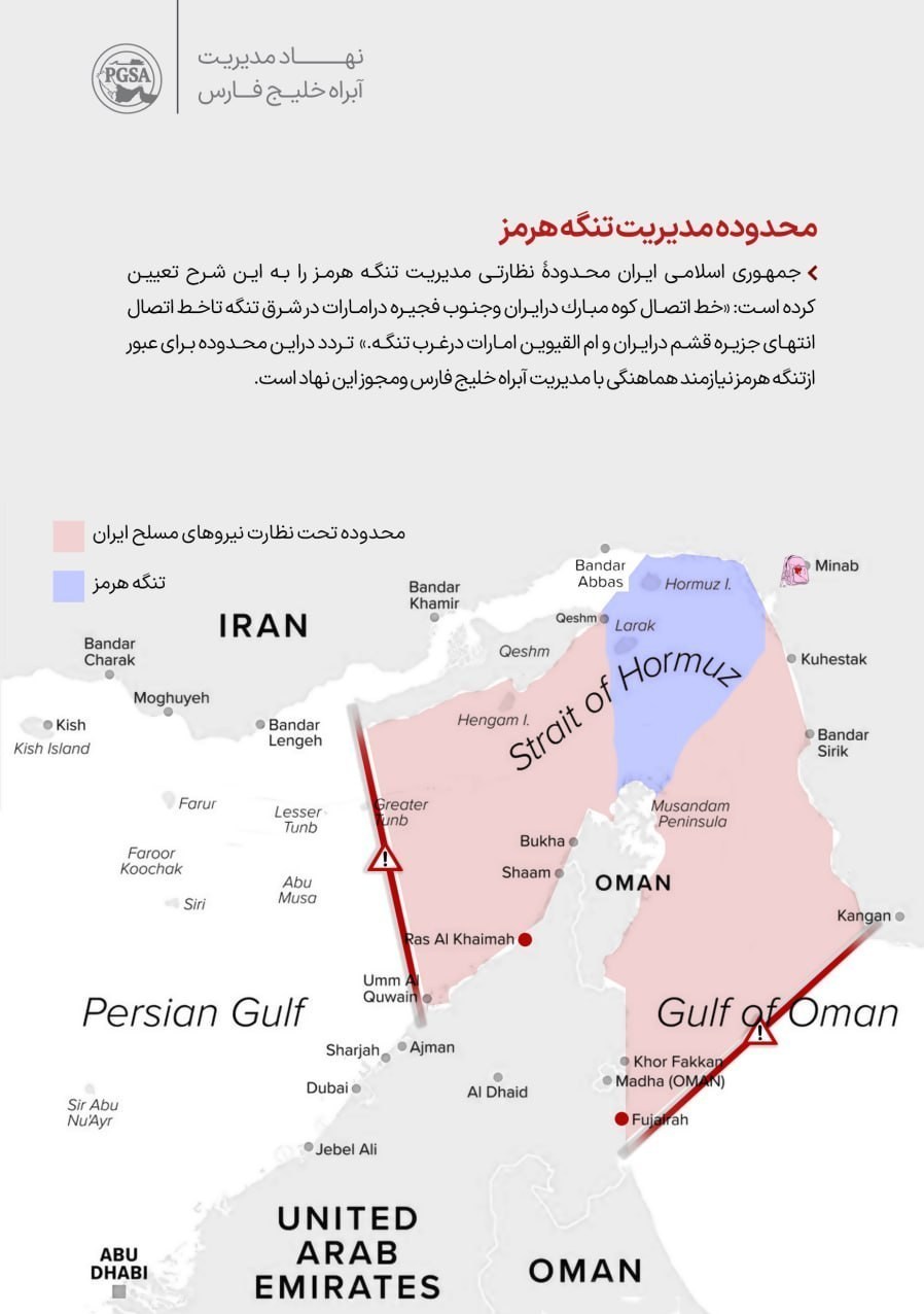جنگ آمریکا و رژیم صهیونیستی علیه ایران , 