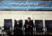 بزرگداشت شهید رئیسی در حرم بانوی کرامت