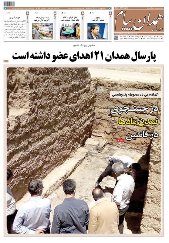 اخبار استان همدان , اخبار همدان ,