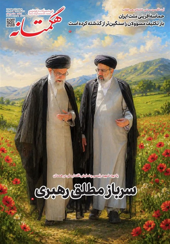 اخبار استان همدان , اخبار همدان ,