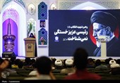 همایش الگوی حکمرانی شهید آیت‌الله سیدابراهیم رئیسی