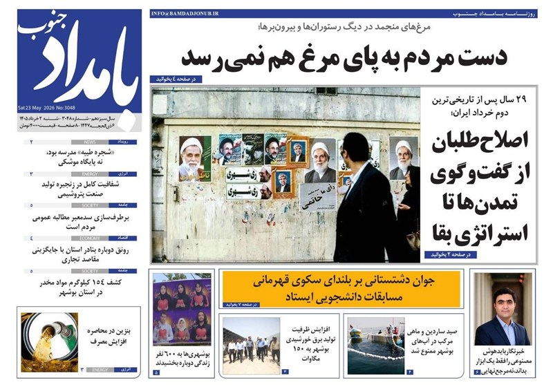 اخبار استان بوشهر , اخبار بوشهر , جشنواره مطبوعات و خبرگزاری‌ها , 