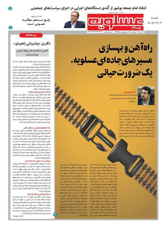 اخبار استان بوشهر , اخبار بوشهر , جشنواره مطبوعات و خبرگزاری‌ها , 