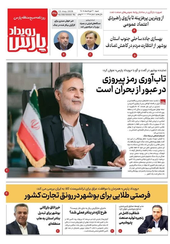 اخبار استان بوشهر , اخبار بوشهر , جشنواره مطبوعات و خبرگزاری‌ها , 