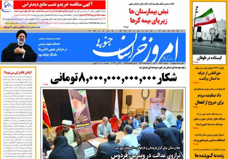 اخبار استان خراسان جنوبی , نمایشگاه مطبوعات و خبرگزاریها , ترافیک ,