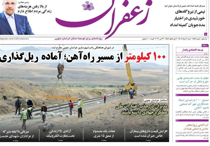 اخبار استان خراسان جنوبی , نمایشگاه مطبوعات و خبرگزاریها , ترافیک ,