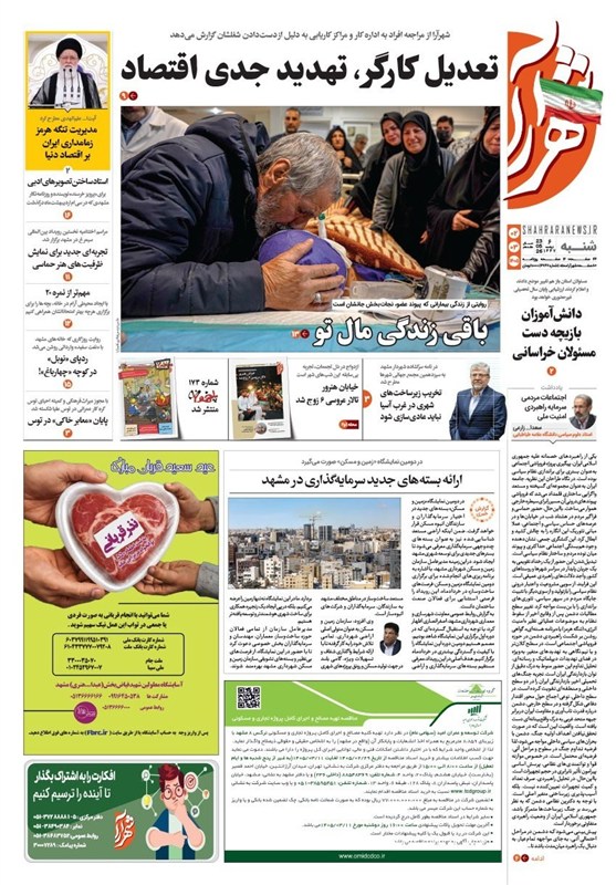 مشهد مقدس , اخبار مشهد , خراسان رضوی , اخبار استان خراسان رضوی ,