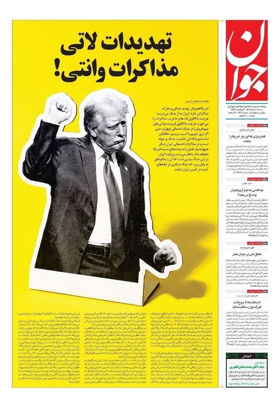روزنامه وطن امروز , روزنامه کیهان , روزنامه خراسان , روزنامه جوان , روزنامه همشهری , روزنامه جام جم , روزنامه فرهیختگان , روزنامه اینترنتی صدای ایران , 