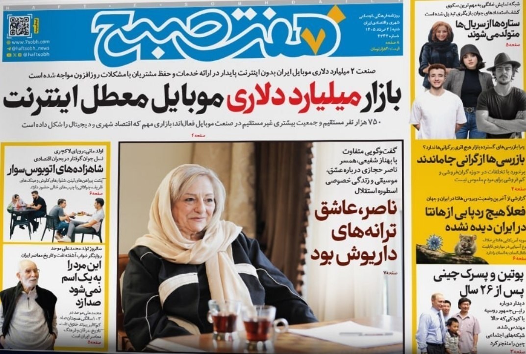 روزنامه وطن امروز , روزنامه کیهان , روزنامه خراسان , روزنامه جوان , روزنامه همشهری , روزنامه جام جم , روزنامه فرهیختگان , روزنامه اینترنتی صدای ایران , 
