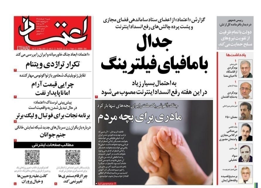 روزنامه وطن امروز , روزنامه کیهان , روزنامه خراسان , روزنامه جوان , روزنامه همشهری , روزنامه جام جم , روزنامه فرهیختگان , روزنامه اینترنتی صدای ایران , 