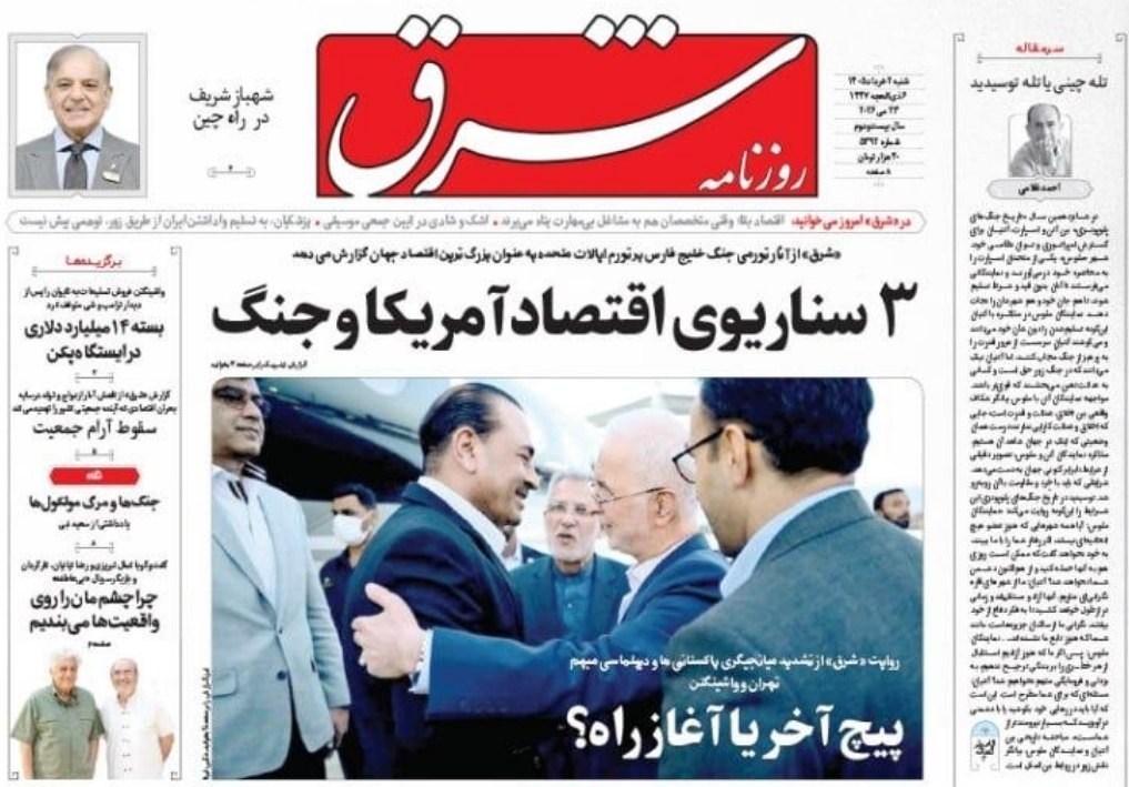 روزنامه وطن امروز , روزنامه کیهان , روزنامه خراسان , روزنامه جوان , روزنامه همشهری , روزنامه جام جم , روزنامه فرهیختگان , روزنامه اینترنتی صدای ایران , 
