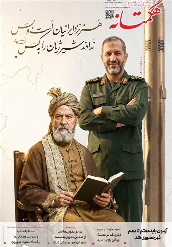 اخبار همدان ,