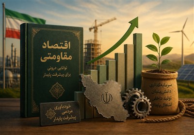 اقتصاد مقاومتی بدون رسانه؛ فرمانده‌ای بی‌صدا در میدان جنگ اقتصادی