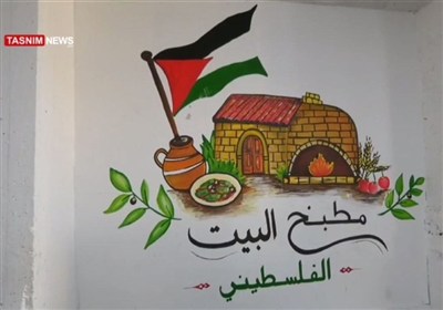 المطبخ البیتی الفلسطینی.. مبادرة نسائیة تصنع الأمل فی النصیرات