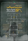 استقبال نویسندگان عرب و انگلیسی‌زبان از «داستان شش کلمه‌ای میناب»