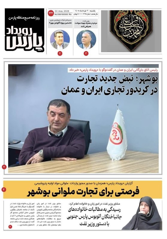 جشنواره مطبوعات و خبرگزاری‌ها , اخبار استان بوشهر , اخبار بوشهر , 