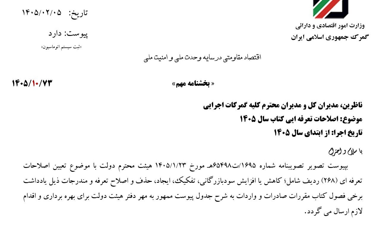 روایت تازه از تعرفه موبایل&zwnj; بالای900یورو؛ رویه مسافری واردات محدود نشد