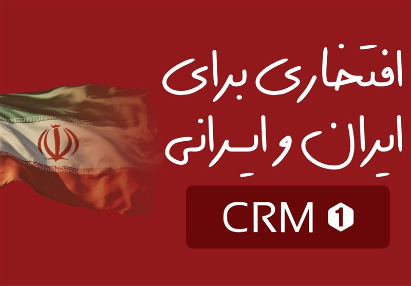 افتخاری دیگر برای ایران؛اولین سوپر اپلیکیشن هوشمند املاک کشور متولد شد
