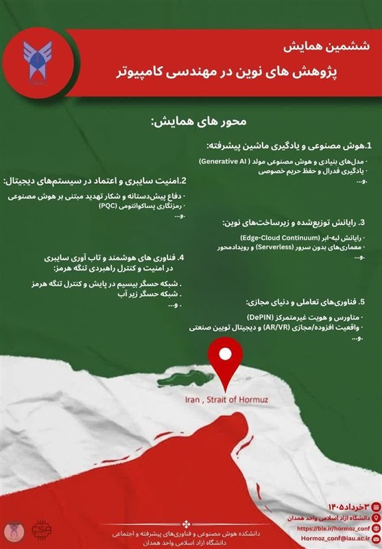 اخبار استان همدان , اخبار همدان , 