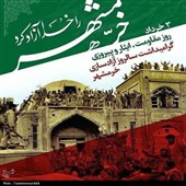 جنگ تغییر کرده اما راه حل همان است؛ وحدت و روحیه دفاع مقدس