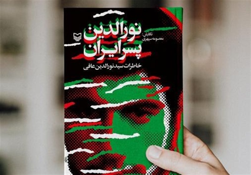 شهید امام خامنه ای (ره) , امام شهید , کتاب ,