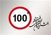 نشست خبری دبیر پانزدهمین جشنواره فیلم 100 برگزار شد