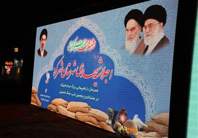 اجلاسیه 968 شهید شهرستان شهرکرد برگزار شد+ تصویر