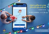 اعلام روشهای مشارکت در پویش «نذر قربانی»