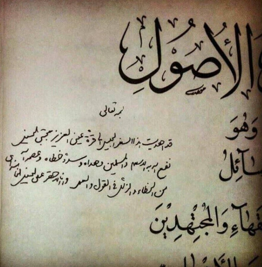 آیت الله سید مجتبی خامنه‌ای , امام شهید , امام خامنه‌ای , 