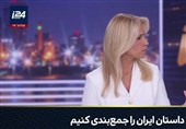 ببینید|اعتراف ژنرال اسرائیلی:ترامپ در جنگ با ایران شکست خورد