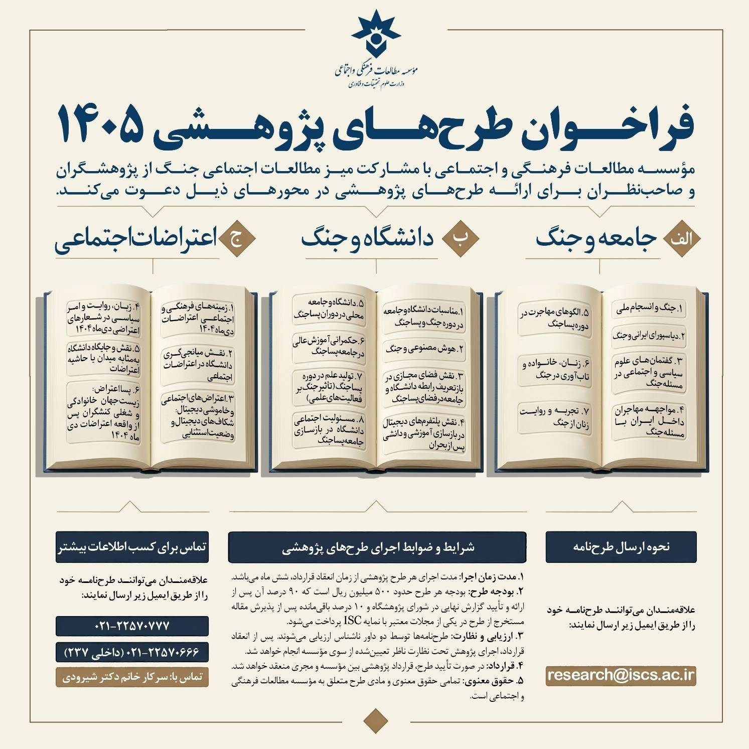 دانشگاه های جمهوری اسلامی ایران , وزارت علوم ,
