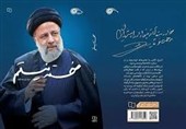 رمزگشایی از کدهای حکمرانی تراز در عصر گذار
