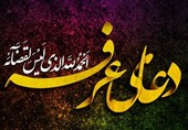 یادداشت| عرفه؛ میدان بسیج نرم برای مقاومت سخت
