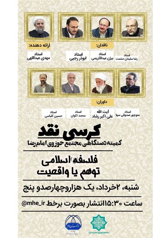 حوزه علمیه , صدسالگی حوزه علمیه قم , حوزه پیشرو و سرآمد , حوزه انقلابی , حکمرانی دینی , تمدن اسلامی , فقه پویا ,