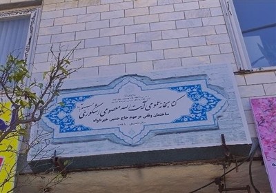 بازگشایی کتابخانه معصومی اشکوری رحیم‌آباد رودسر در انتظار جذب نیرو