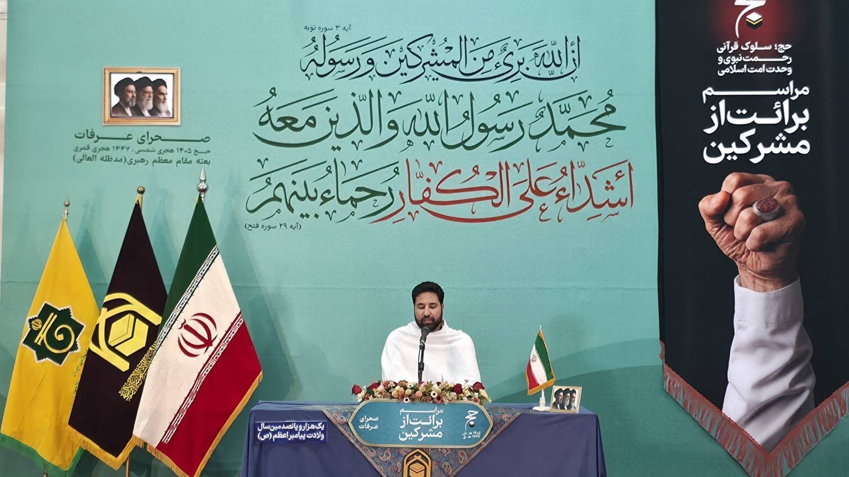 حج تمتع , سازمان حج و زیارت ,