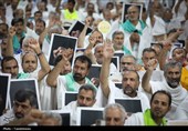 مراسم البراءة من المشرکین فی عرفات