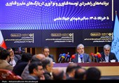 نشست هم‌اندیشی رؤسای پارک‌های علم و فناوری کشور