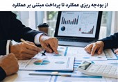 بودجه زیرذرهبین پژوهشگران؛کاهش تاریخی وابستگی به نفت و رشد سهم مالیات