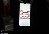 هشتاد و هفتمین اجتماع ماهدشت به یاد شهید امیرطاها محمدی