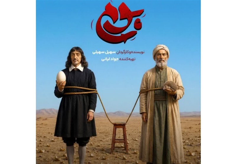 اجرای نمایش کمدی «بوم» با روایتی متفاوت از جنگ