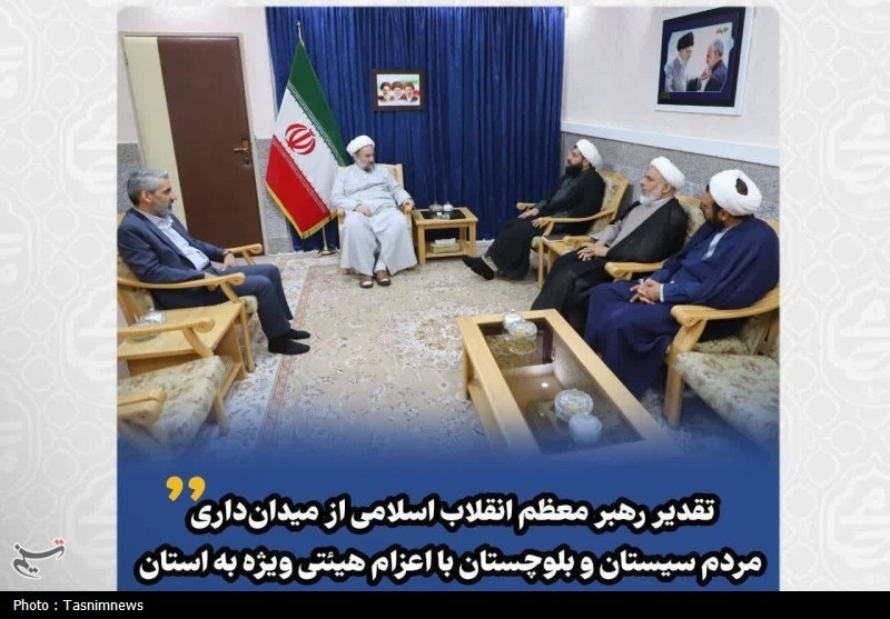 ابعاد و پیامدهای راهبردی نخستین هیئت اعزامی رهبری به سیستان و بلوچستان